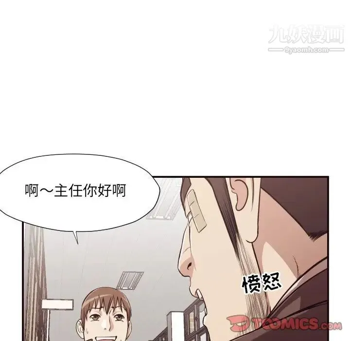 拜托!放过我吧! - 第16话 - page 40