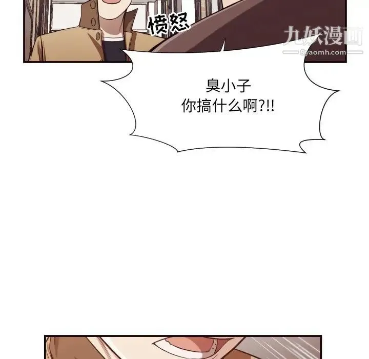 拜托!放过我吧! - 第16话 - page 41