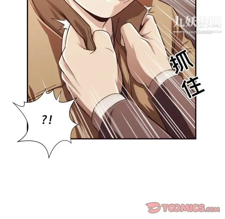 拜托!放过我吧! - 第16话 - page 42