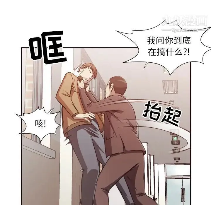 拜托!放过我吧! - 第16话 - page 43