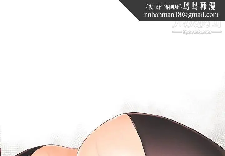 拜托!放过我吧! - 第17话 - page 1