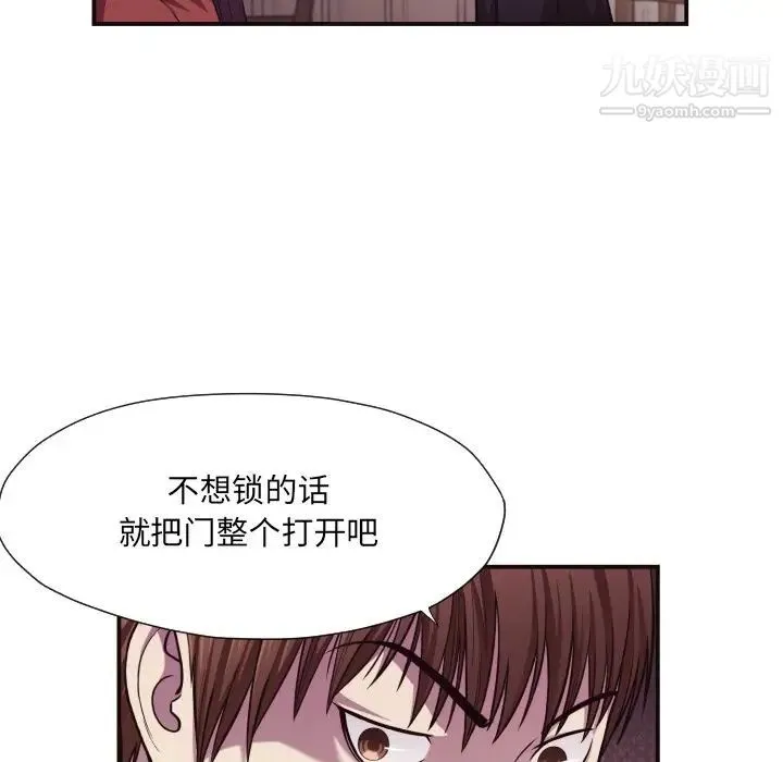 拜托!放过我吧! - 第17话 - page 11