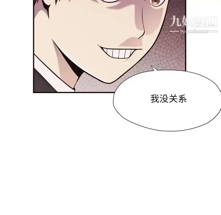 拜托!放过我吧! - 第17话 - page 12