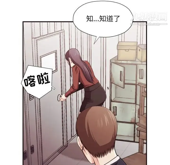 拜托!放过我吧! - 第17话 - page 13