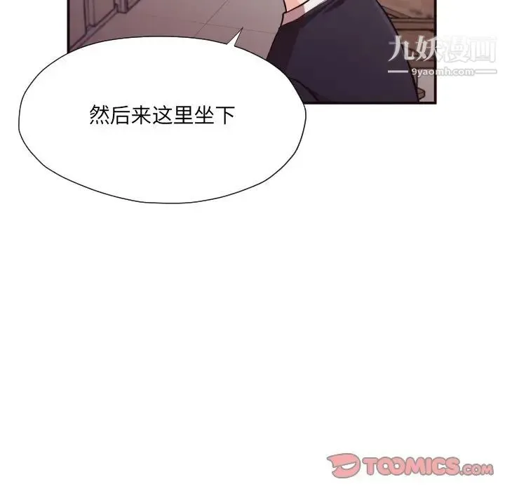 拜托!放过我吧! - 第17话 - page 14