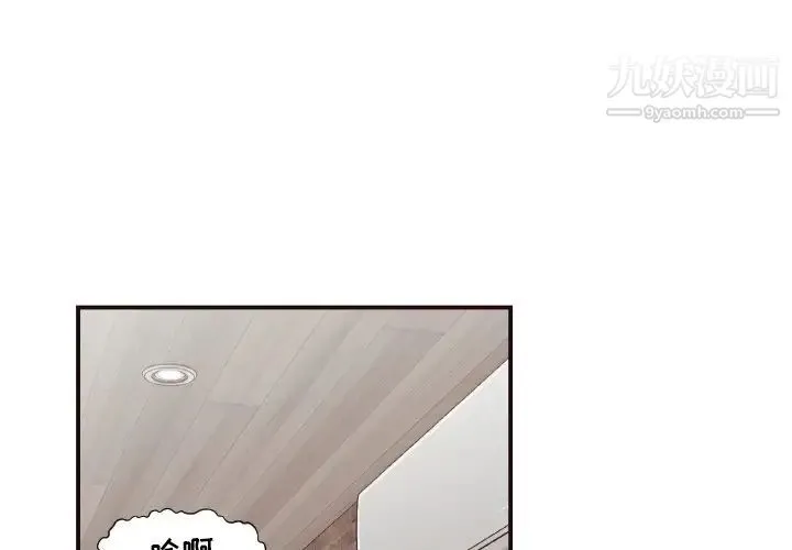 拜托!放过我吧! - 第7话 - page 3