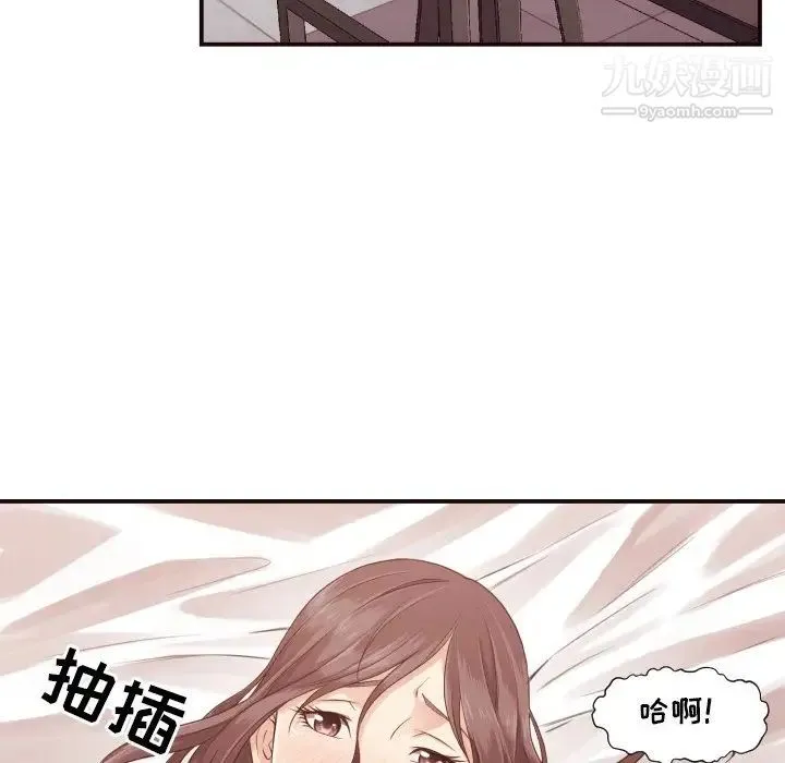 拜托!放过我吧! - 第7话 - page 6