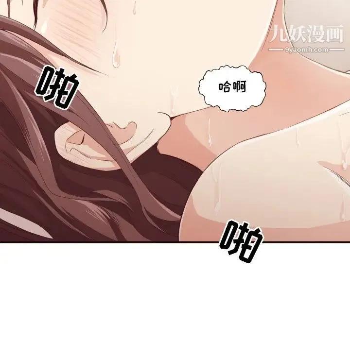 拜托!放过我吧! - 第7话 - page 10