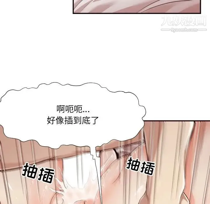 拜托!放过我吧! - 第7话 - page 14