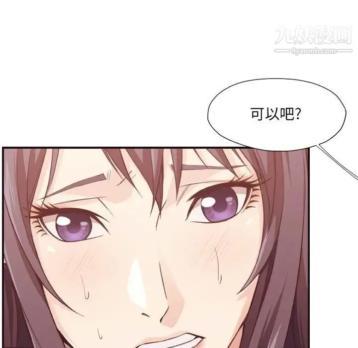 拜托!放过我吧! - 第7话 - page 23