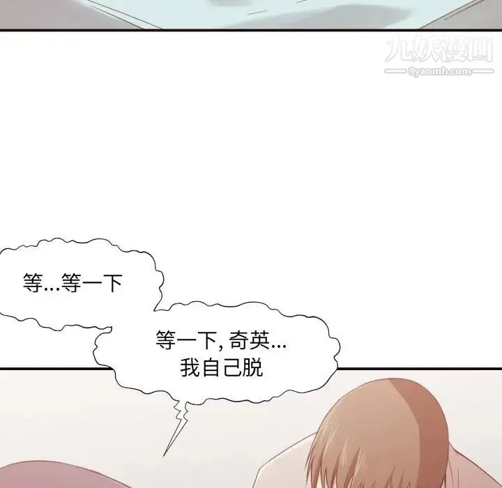 拜托!放过我吧! - 第7话 - page 28