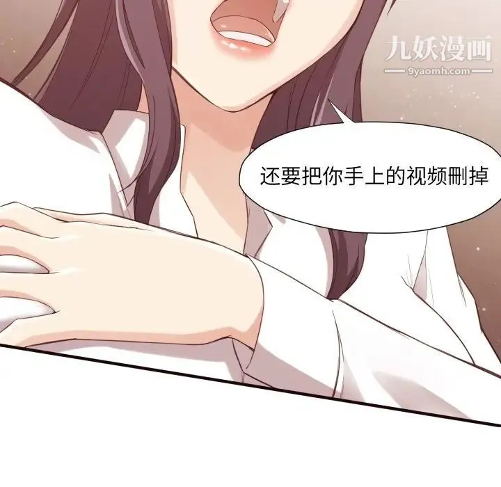 拜托!放过我吧! - 第7话 - page 31
