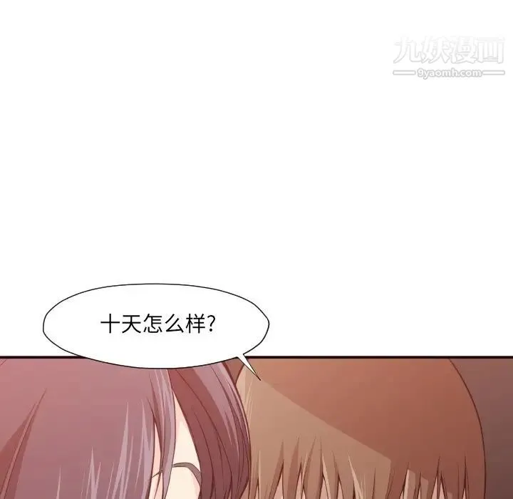 拜托!放过我吧! - 第7话 - page 37
