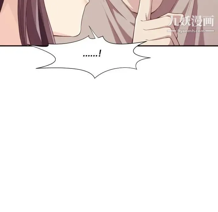 拜托!放过我吧! - 第7话 - page 45