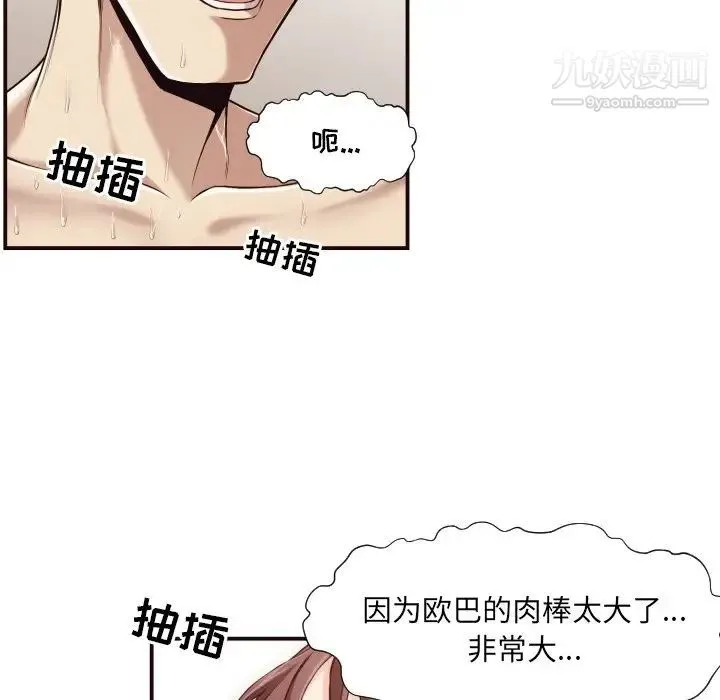 拜托!放过我吧! - 第7话 - page 58