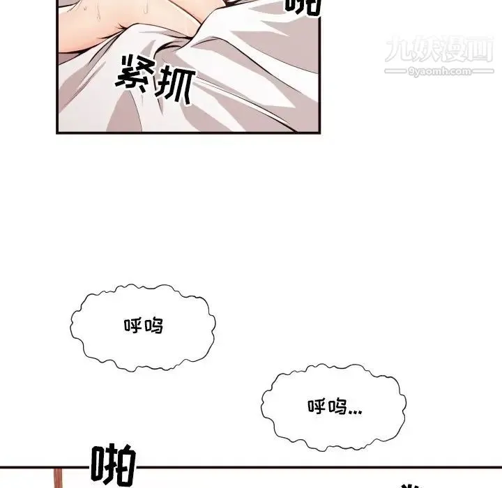 拜托!放过我吧! - 第7话 - page 65