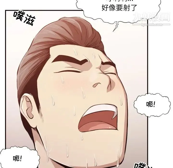 拜托!放过我吧! - 第7话 - page 68