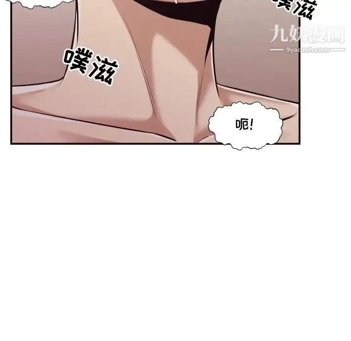 拜托!放过我吧! - 第7话 - page 69