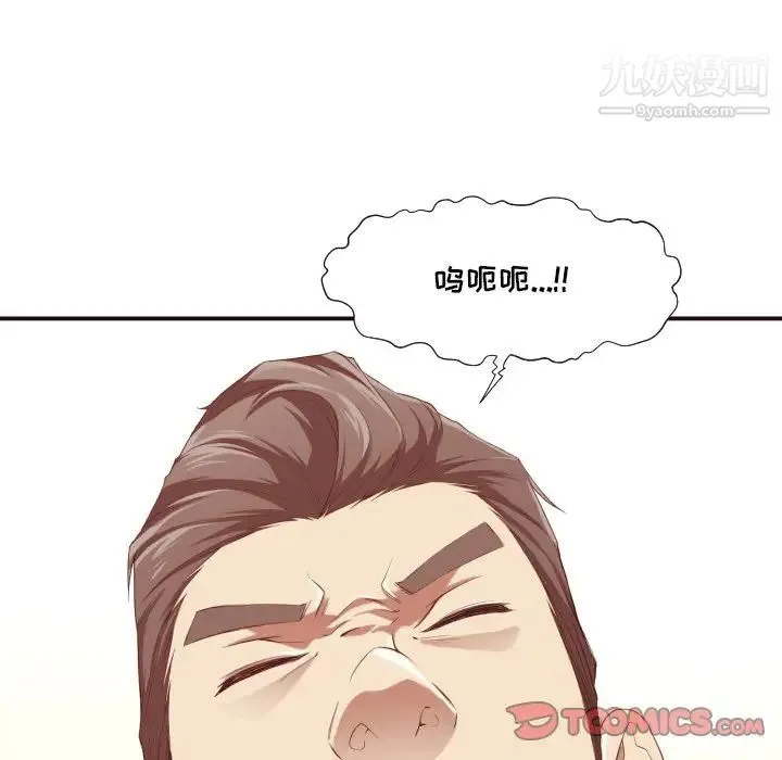 拜托!放过我吧! - 第7话 - page 74