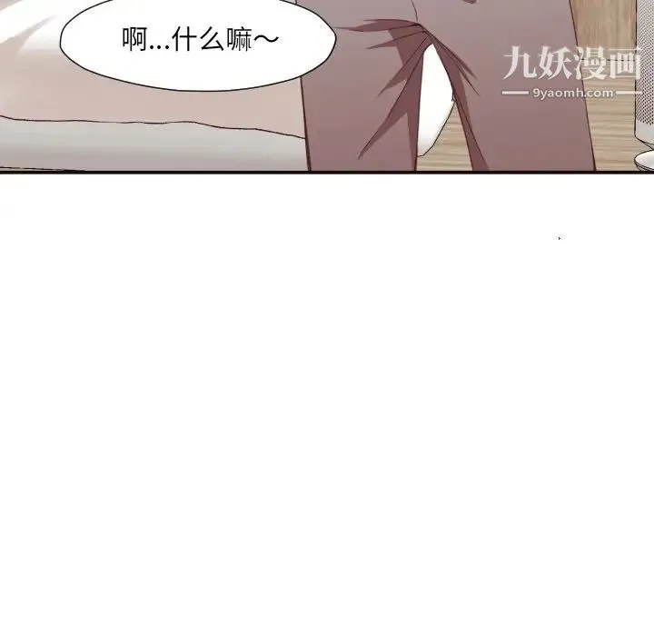 拜托!放过我吧! - 第7话 - page 96