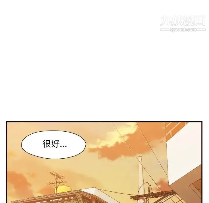 拜托!放过我吧! - 第7话 - page 97