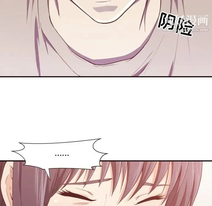拜托!放过我吧! - 第7话 - page 100
