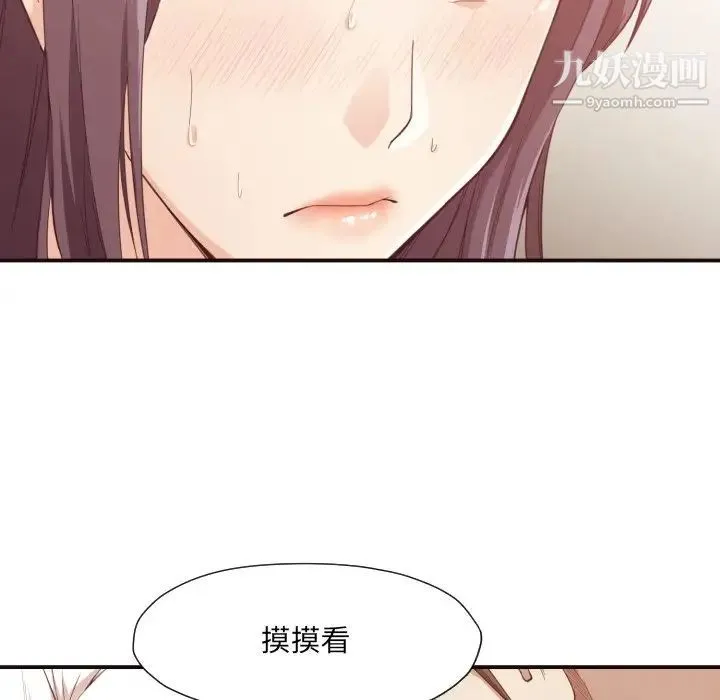 拜托!放过我吧! - 第7话 - page 101
