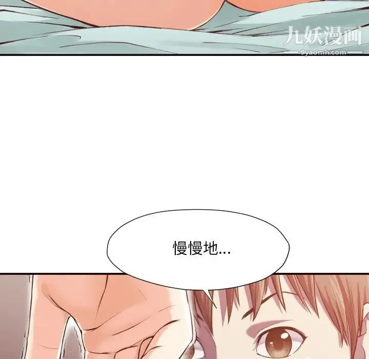 拜托!放过我吧! - 第7话 - page 103