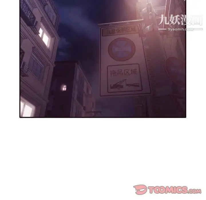 拜托!放过我吧! - 第34话 - page 6