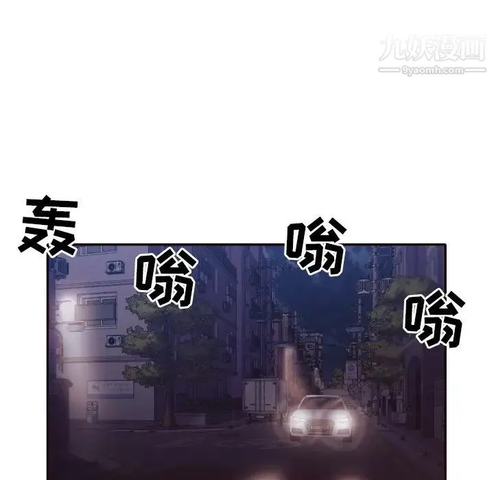 拜托!放过我吧! - 第34话 - page 7