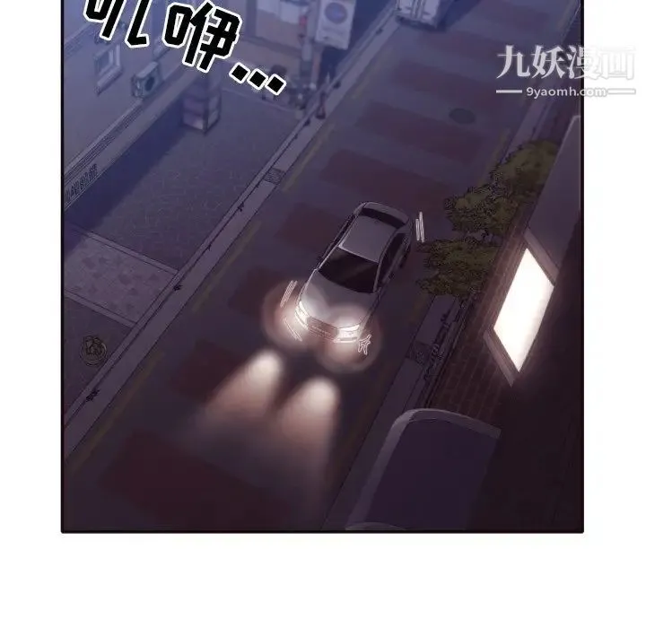 拜托!放过我吧! - 第34话 - page 9