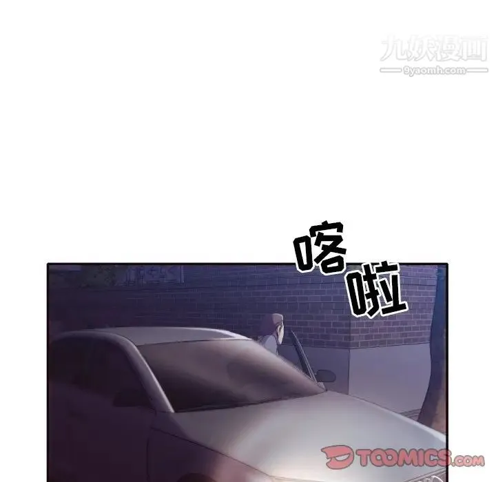 拜托!放过我吧! - 第34话 - page 10