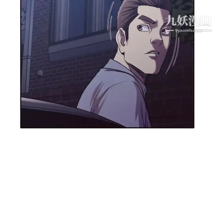 拜托!放过我吧! - 第34话 - page 12
