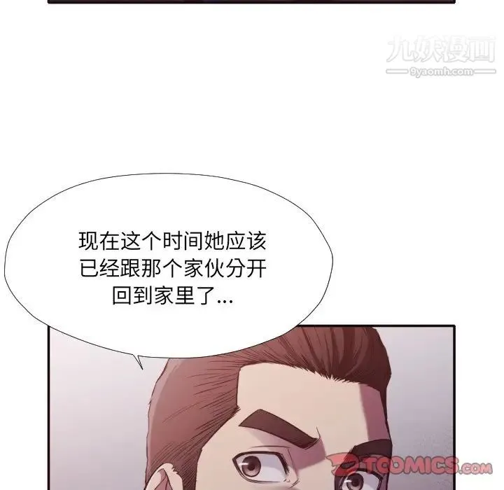拜托!放过我吧! - 第34话 - page 14