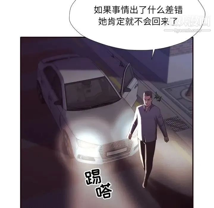 拜托!放过我吧! - 第34话 - page 16