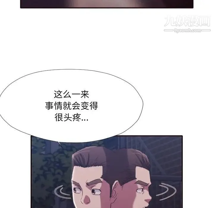 拜托!放过我吧! - 第34话 - page 17