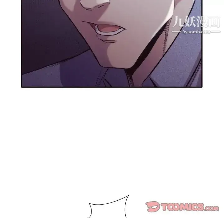 拜托!放过我吧! - 第34话 - page 22