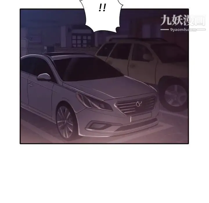 拜托!放过我吧! - 第34话 - page 23