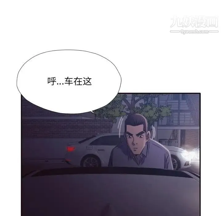 拜托!放过我吧! - 第34话 - page 24