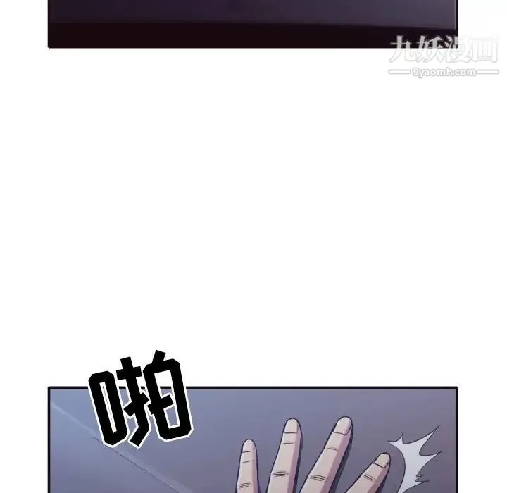 拜托!放过我吧! - 第34话 - page 25