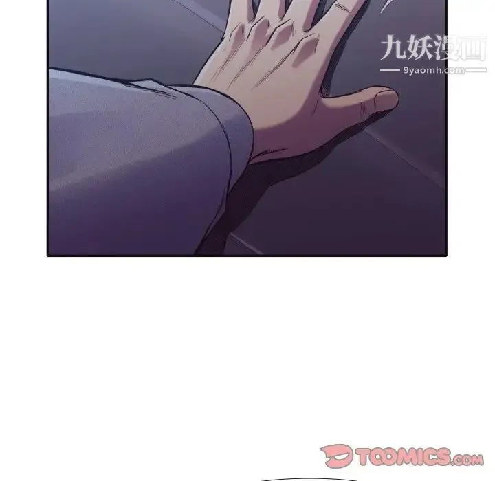 拜托!放过我吧! - 第34话 - page 26
