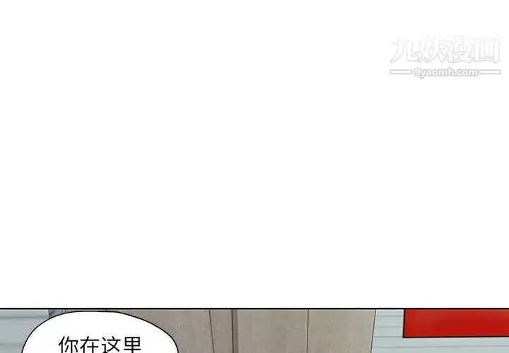 人性放逐游戏 - 第2话 - page 3