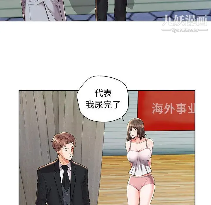 人性放逐游戏 - 第2话 - page 5