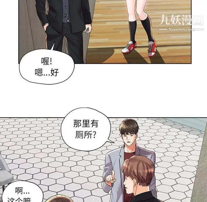 人性放逐游戏 - 第2话 - page 6