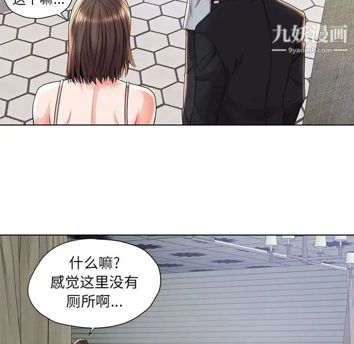 人性放逐游戏 - 第2话 - page 7