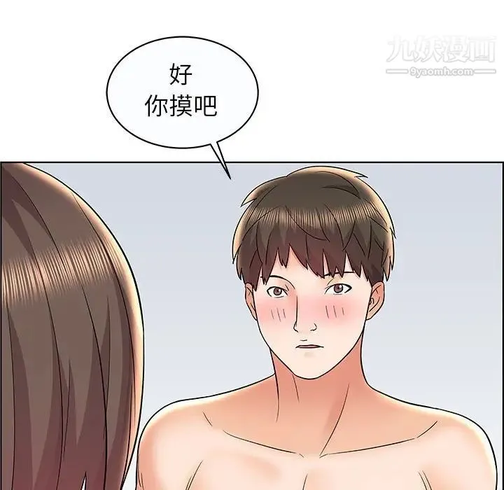 人性放逐游戏 - 第12话 - page 5