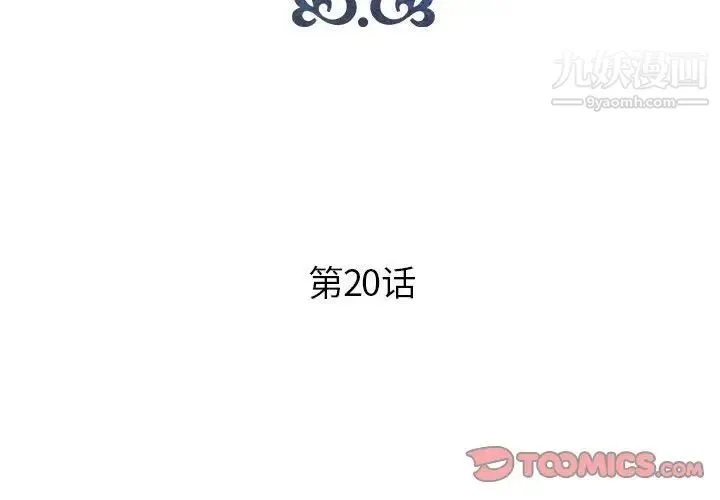 人性放逐游戏 - 第20话 - page 2