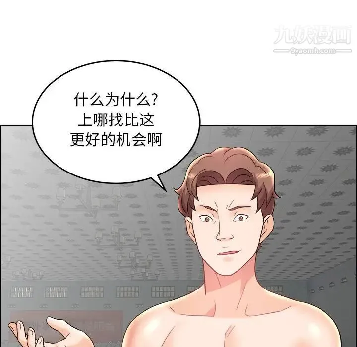 人性放逐游戏 - 第20话 - page 5