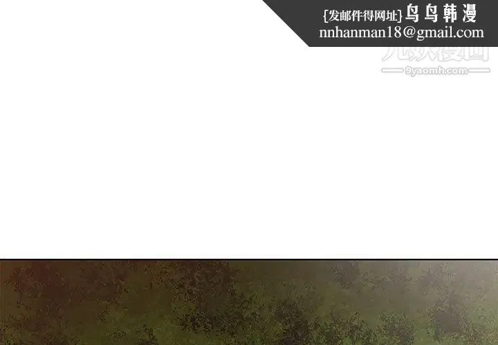 人性放逐游戏 - 第1话 - page 1
