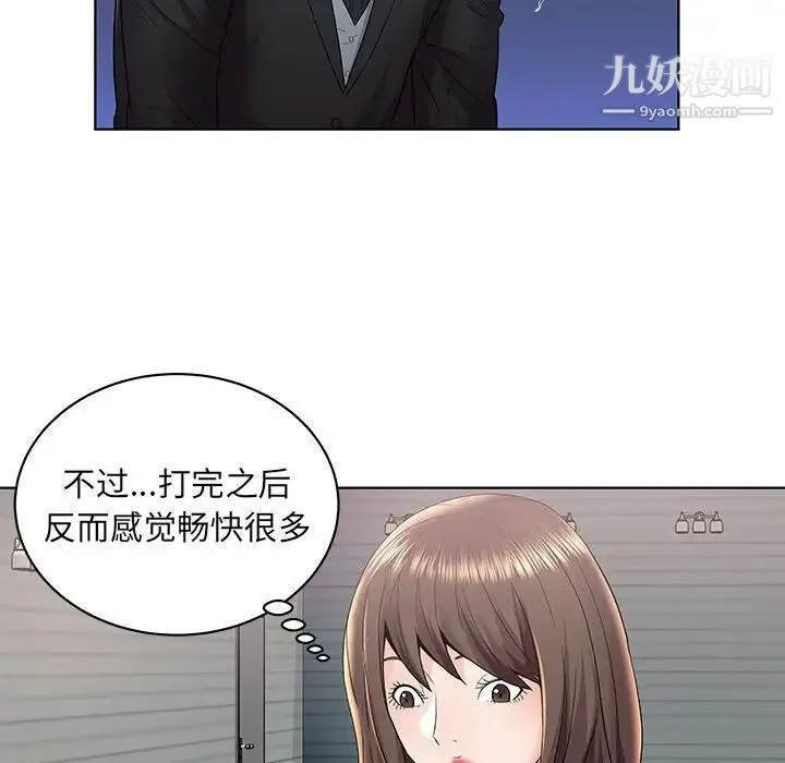 人性放逐游戏 - 第4话 - page 6